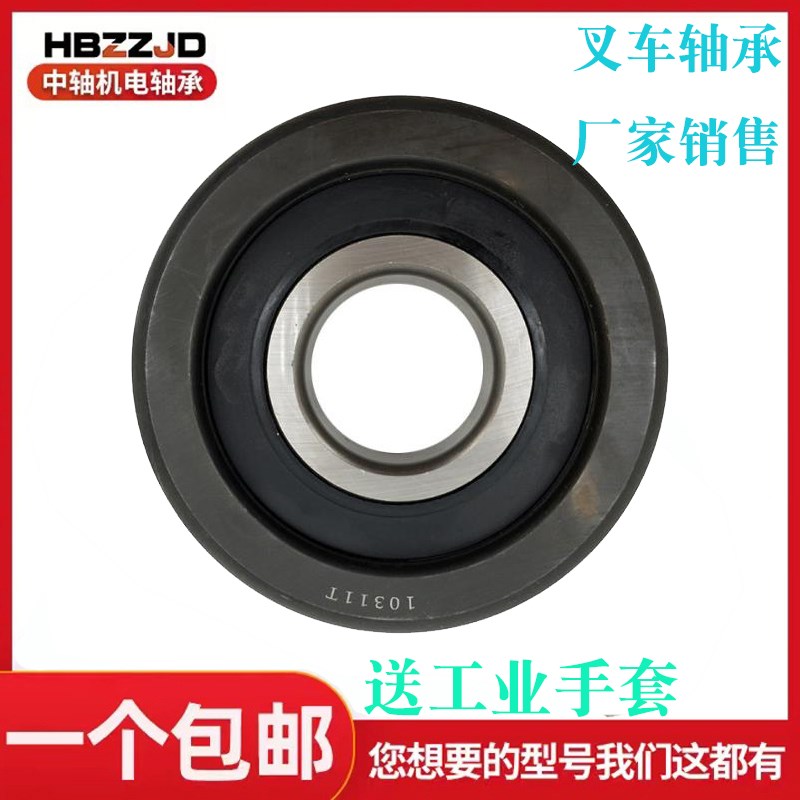 叉车门架轮滚轮轴承980811NT CG92310T 10311T 10310RT 760211K1T