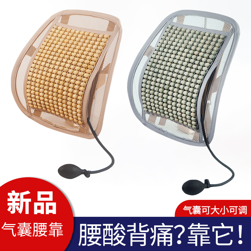 汽车坐垫夏季腰靠木珠腰枕气囊靠背凉席办公室座椅垫靠腰坐垫一体