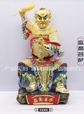 包邮树脂神像监斋菩萨像寺监紧那罗王监斋金身家用工艺品摆件16寸