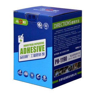 电泳导电金属修补胶静电喷涂电镀免焊接修复涂层耐温修补剂