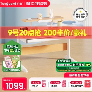 护童儿童学习桌小学生实木书桌升降家用平面写字桌椅装