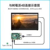 树莓派显示器 触摸显示屏香橙派电脑副屏幕免驱 寸