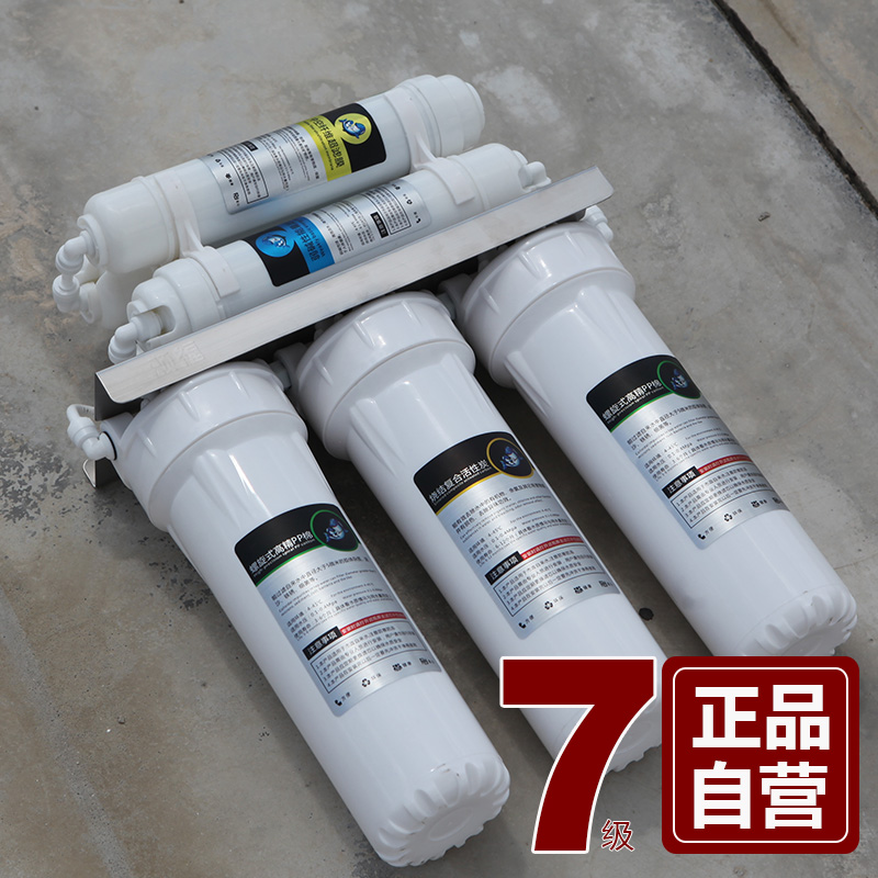 颂福净水器 家用直饮机自来水过滤器超滤净水器7级净水机  过滤器