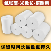 热敏纸无管纸后厨吧台打印小票纸热敏打印纸