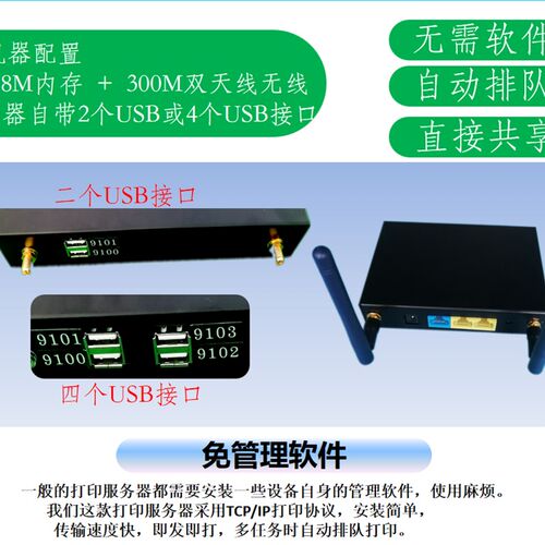 打印扫描多U打印机改共享针式复合激光热敏