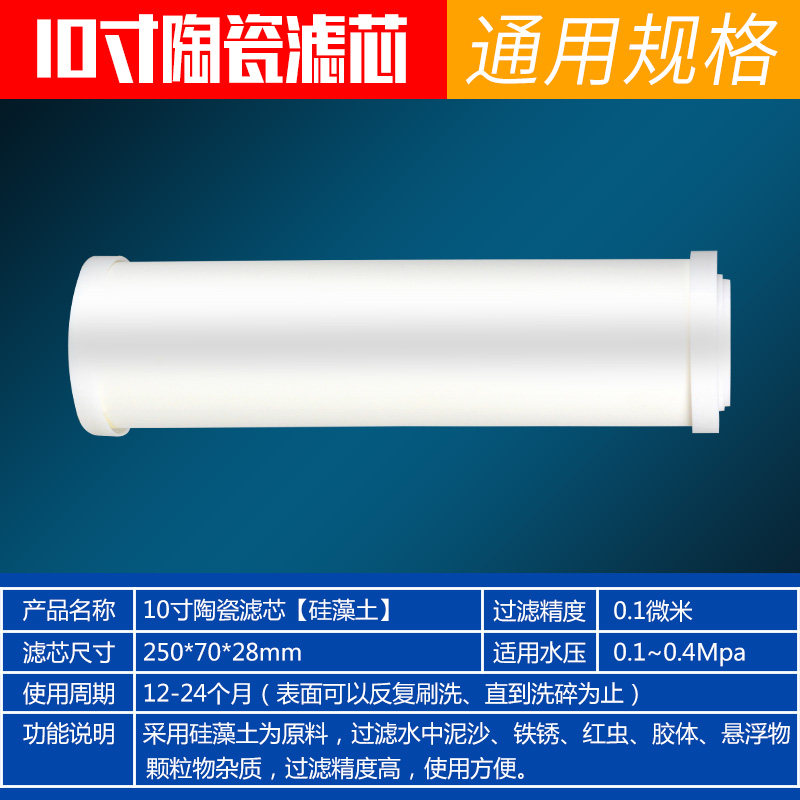净水器寸陶瓷直饮纯水自来水净水前置通用,厨房电器,净水/饮水机配件耗材,淘宝优惠券,粉丝福利购,淘宝优惠卷