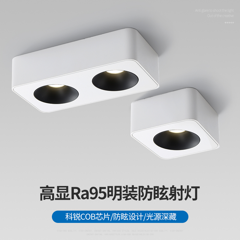 明装筒灯超薄极简方形COB双头斗胆灯客厅无主灯科锐防眩卧室射灯