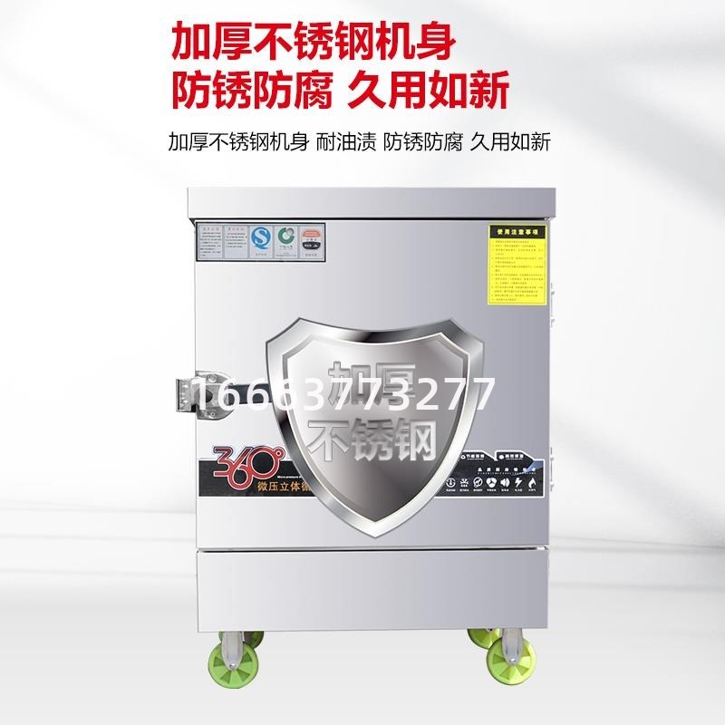 全自动商用蒸饭柜电蒸箱家用燃气节能蒸饭车馒头米饭全自动蒸饭