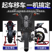 摩车后轮车架支撑落架车保养工具展示驻停车架