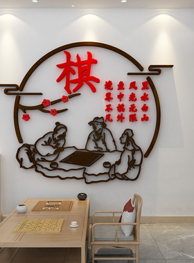 围棋教室饰布置兴趣辅导培训班创意五子象棋画背景