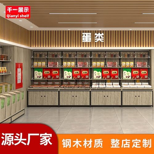 超市靠墙钢木多层米面架中岛粮油陈列柜五谷杂粮促销地堆鸡蛋货架