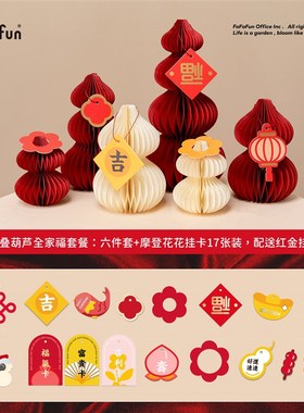 叠叠葫芦 客厅红色装饰 新级婚房布置橱陈列