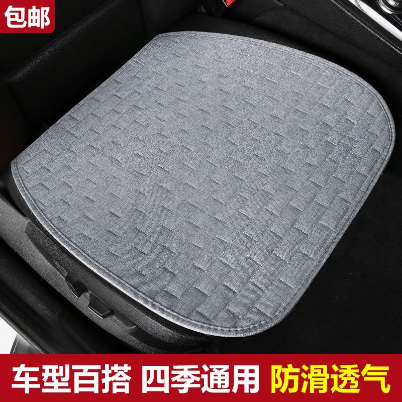 汽车坐垫四季通用单片亚麻三件无靠背防滑座垫透气夏季车垫凉垫,汽车用品/电子/清洗/改装,通用座套/座垫,淘宝优惠券,粉丝福利购,淘宝优惠卷