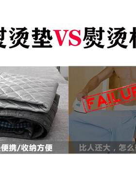 烫衣垫出口熨衣垫携式隔热熨烫垫替代烫衣板防烫