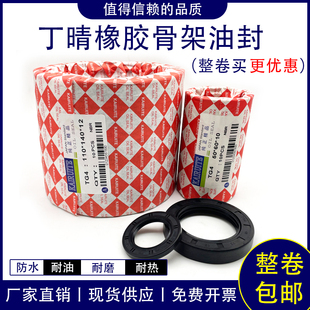 丁晴骨架油封******