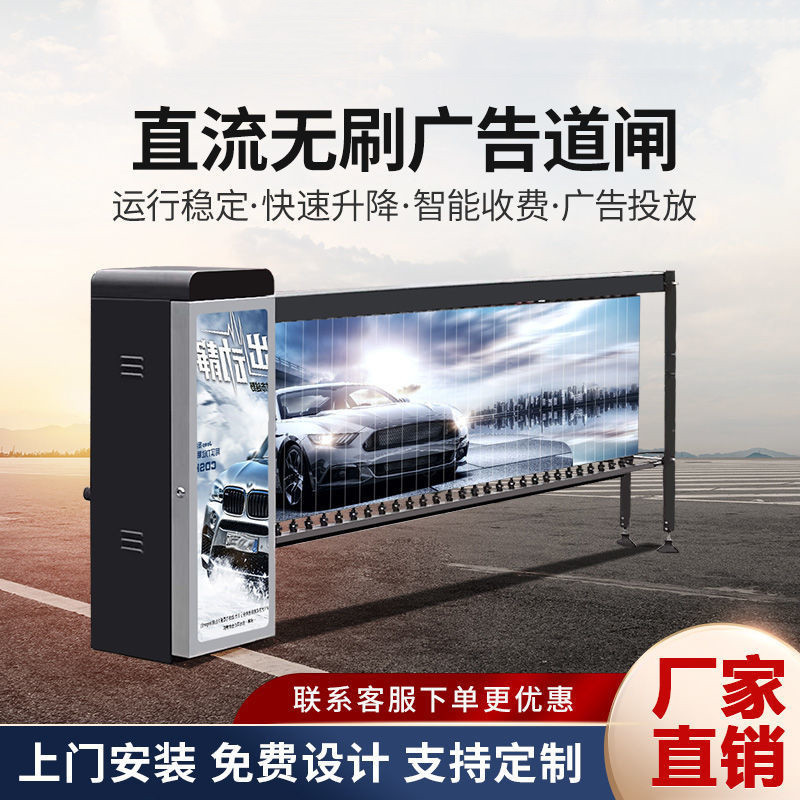 门卫电动栏杆自动机栅栏杆刷卡门禁挡车器小区广告升降杆