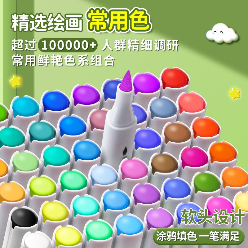 丹可林丙烯马克笔软头小学生美术专用儿童防水不透色可叠色彩笔咕