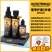 uiNod吉他贝斯指板护理油琴体抛光洁剂品丝除锈金属擦亮剂