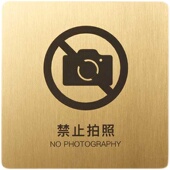 铜教授黄铜警示标识牌禁止拍照宠物入内触摸小心台阶请按门铃牌子
