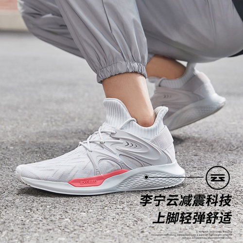 李宁正品休闲鞋男春季新款运动时尚一体织舒适透气运动鞋AGLP127