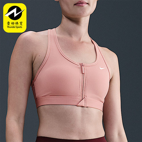 Nike/耐克正品Swoosh Front Zip女士舒适拉链运动内衣FN2732-685