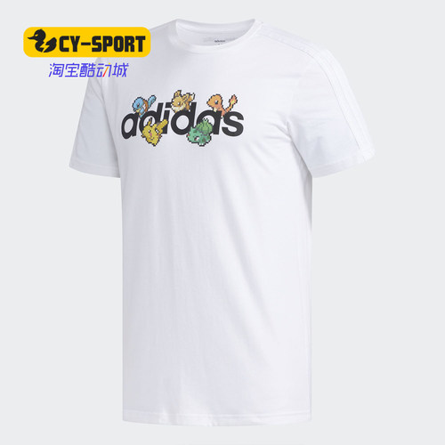 Adidas夏季男子短袖T恤