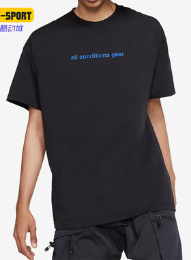 Nike/耐克正品夏季ACG户外休闲男子运动短袖T恤 BV8351-011