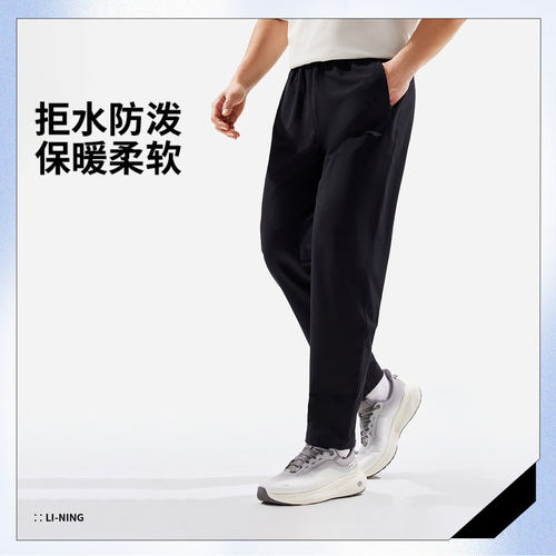 李宁正品健身系列男子户外休闲运动训练柔软保暖梭织长裤AYKW047