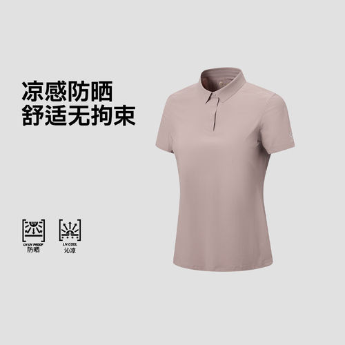 李宁正品荣耀金标系列 | 女子冰感舒适防晒短袖POLO衫APLW962-3