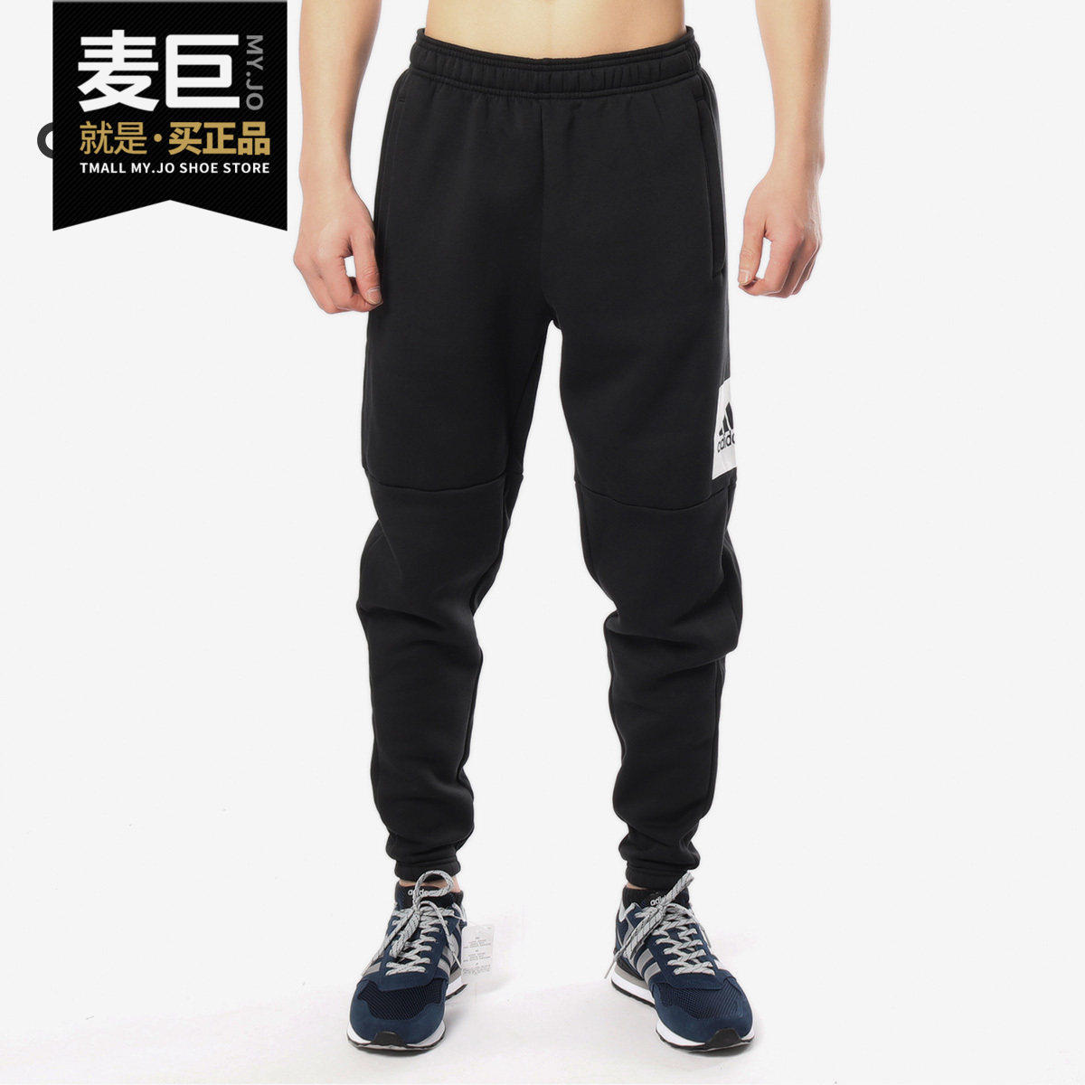 Adidas/阿迪达斯正品当季新款针织加绒收口耐磨运动长裤BP5440