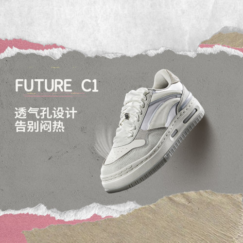 李宁正品FUTURE C1女子舒适软弹经典耐磨时尚潮流休闲鞋AGCU068