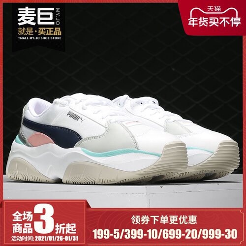 Puma/彪马正品 冬季女子STORM.Y运动老爹鞋时尚休闲鞋 371412