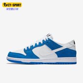 耐克正品 dunk low男子减震耐磨运动低帮板鞋 Nike 819674 410