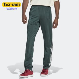 Adidas 三叶草新款 男子运动直筒休闲长裤 HN6096 阿迪达斯正品