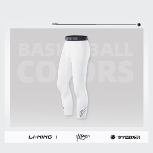 李宁正品 AUQU037 CBA专业篮球系列男子亲肤舒适平口紧身运动七分裤