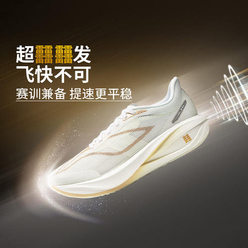 李宁正品飞电6C男女轻便时尚运动透气回弹训练跑步鞋ARMV002-32