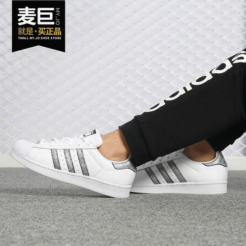 Adidas/阿迪达斯正品三叶草女SUPERSTAR贝壳头运动休闲板鞋CG5455