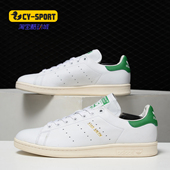 男女休闲板鞋 Adidas S75074 STAN SMITH 阿迪达斯正品 新款