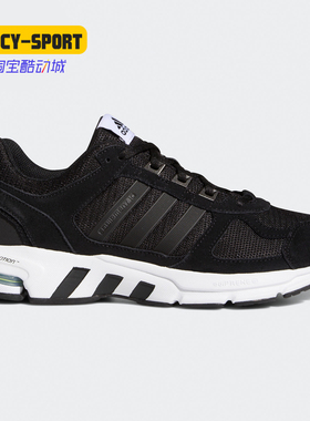Adidas/阿迪达斯正品Equipment 10 U 男女缓震跑步运动鞋 FW9974