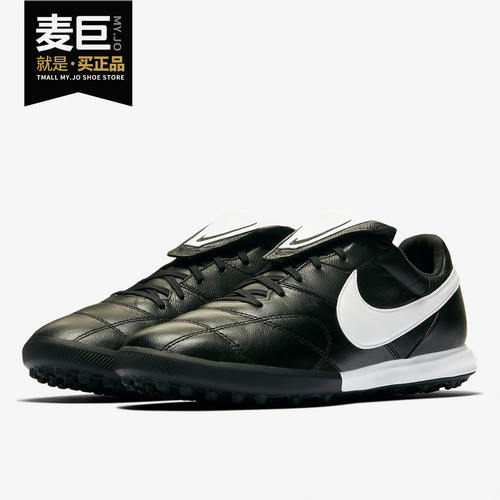 Nike/耐克正品当季 PREMIER II TF 男/女人造场地足球鞋AO9377