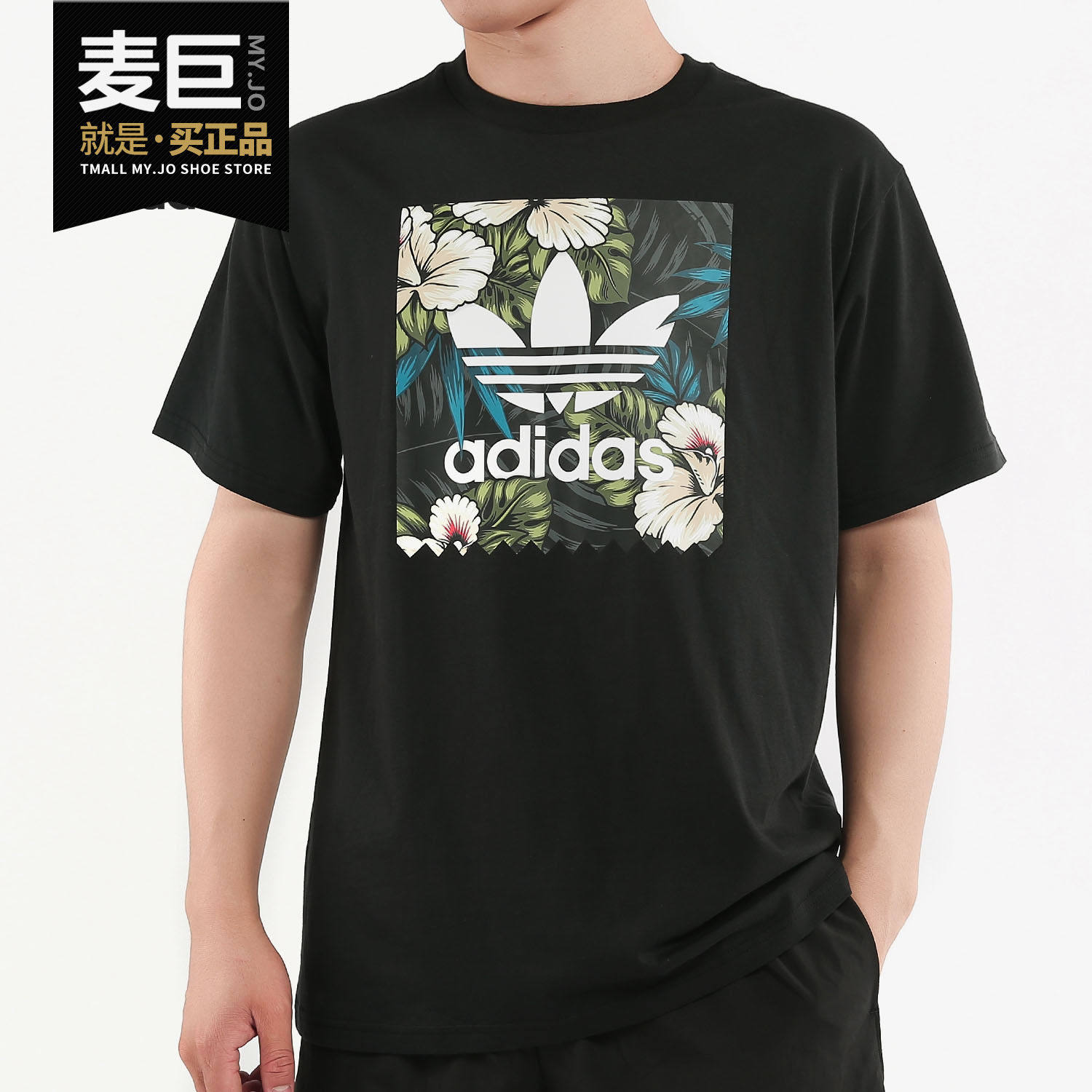 Adidas/阿迪达斯正品三叶草 BB FLRL FILL T 男子短袖上衣EC7360