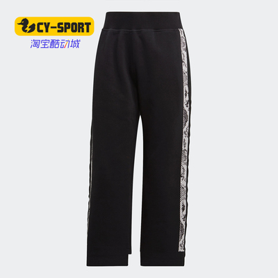 Adidas/阿迪达斯正品SMC CROP SWEATP女子休闲运动长裤 DT9224