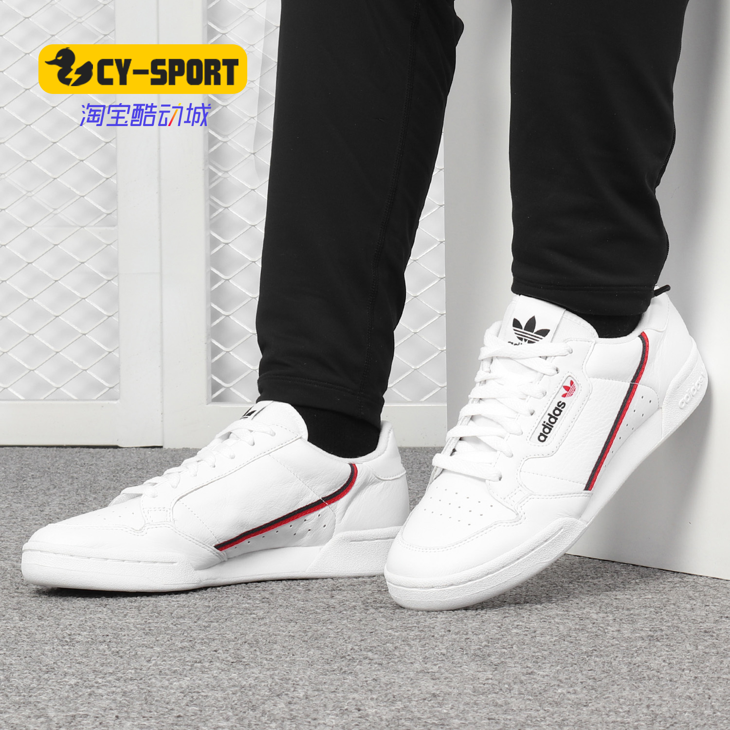 Adidas/阿迪达斯正品新款 Continental 80 男女经典鞋B41674