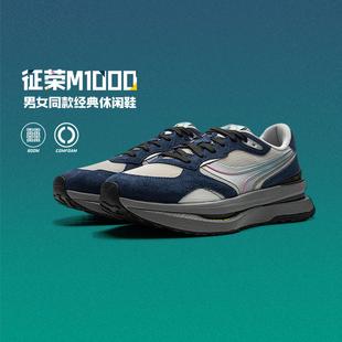 轻量高回弹复古潮流运动休闲鞋 男女同款 AGCU445 2024秋季 李宁正品