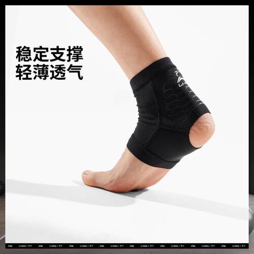 李宁正品2025新款男女稳定柔软舒适轻薄透气弹性运动护踝AXWV085