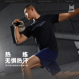 T恤ATSU479 健身系列男子舒适圆领便捷简约运动短袖 李宁正品 新款