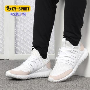 Adidas/阿迪达斯正品 TUBULAR RADIAL 男女低帮运动休闲鞋BB2398