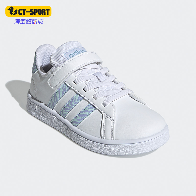 Adidas/阿迪达斯正品休闲大童GRAND COURT C篮球运动小白鞋GW4852
