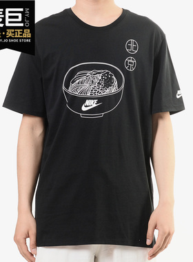 Nike/耐克正品北京炸酱面男子运动休闲篮球城市T恤短袖AR0531-010