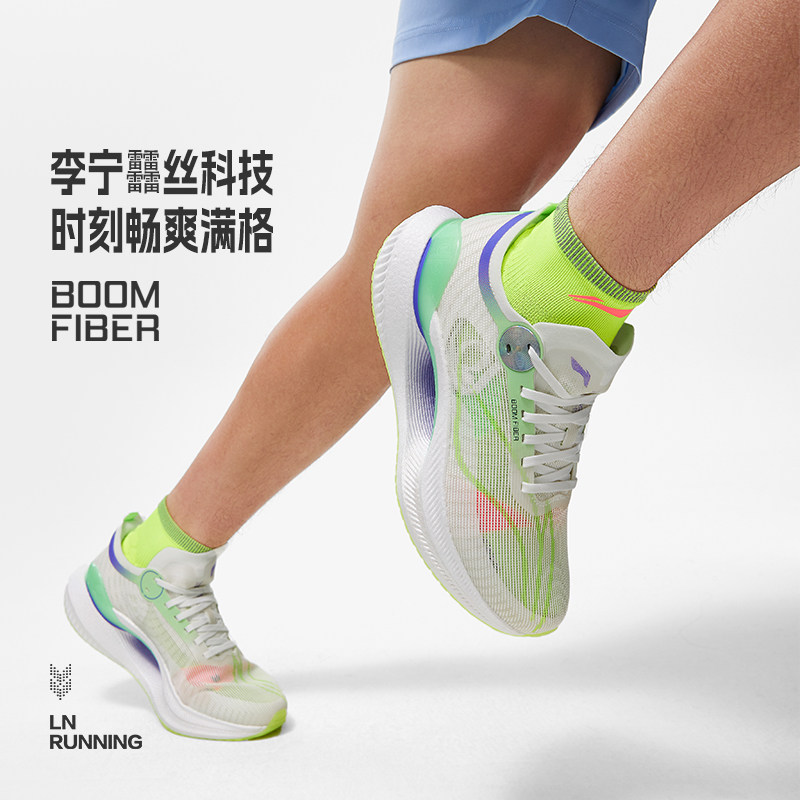 Lining/李宁正品绝影2 ESSENTIAL男子减震回弹透气跑步鞋ARRT005